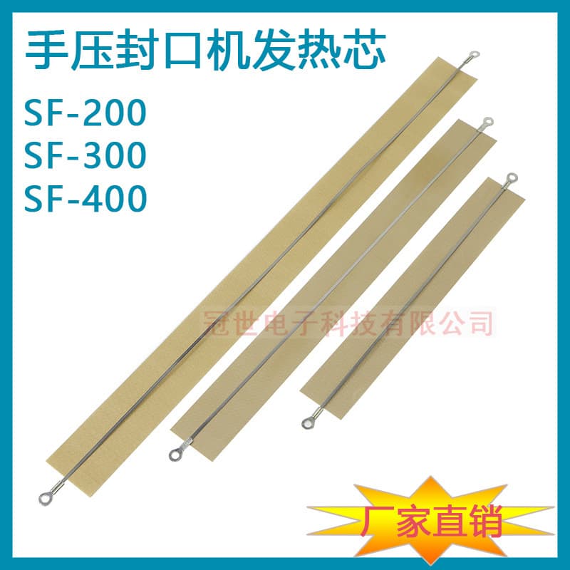 SF-200 300 400 Hand-operated Sealing Machine Heating Core with High-Temperature Cloth; Manual Sealing Machine Heating Wire