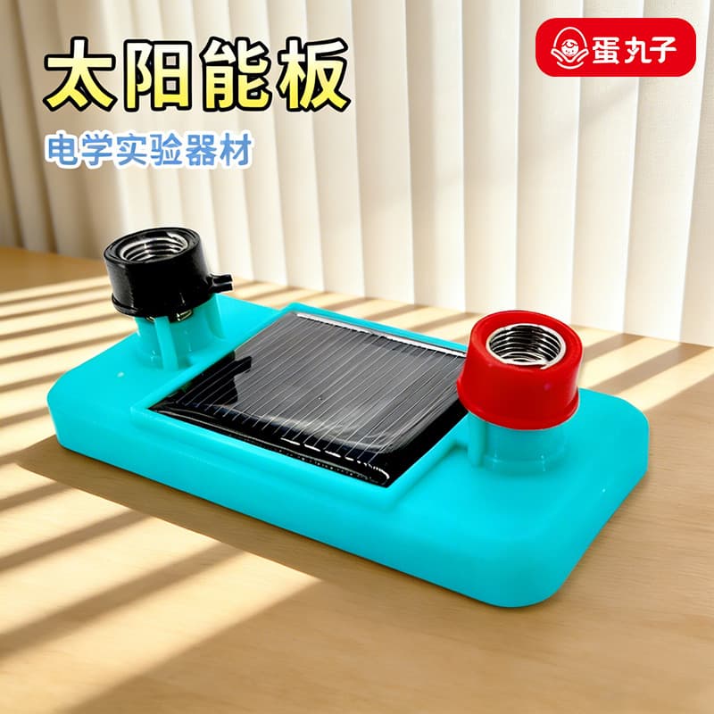 Solar Photovoltaic Panel Teaching Demonstration Experiment Kit for Middle and High School Physics Electrical Science Education