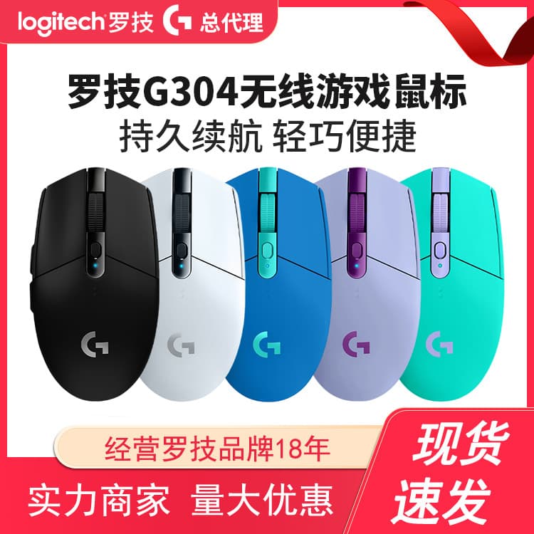 Rogue G304 Wireless Desktop Computer Game Esports Mouse Lol Macro Programming Gaming Mice Digital Computer/photoelectric Mouse