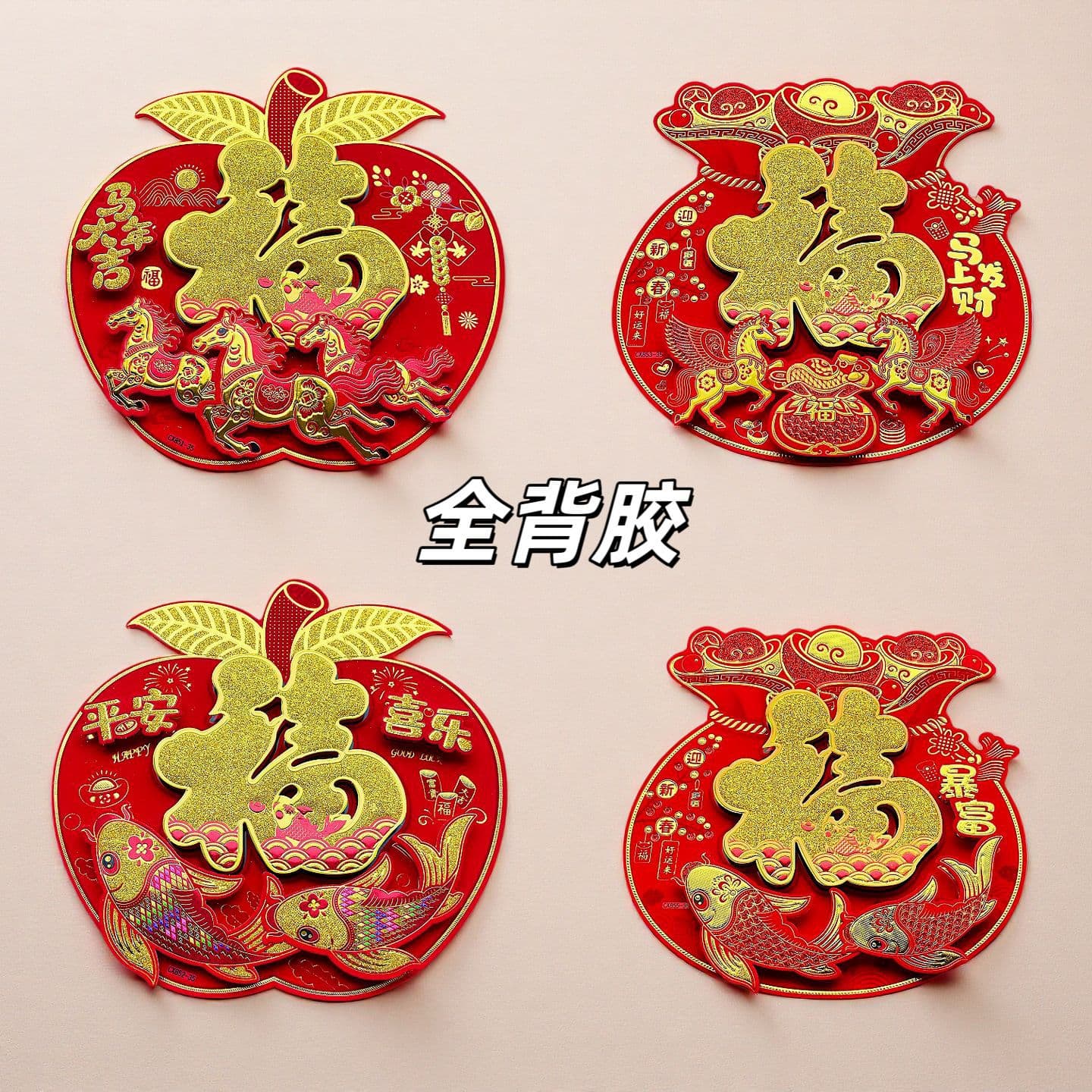2026 Year of the Horse 3D Flocked Zodiac Fu Stickers with Self-Adhesive, Featuring Apple and Money Bag Designs