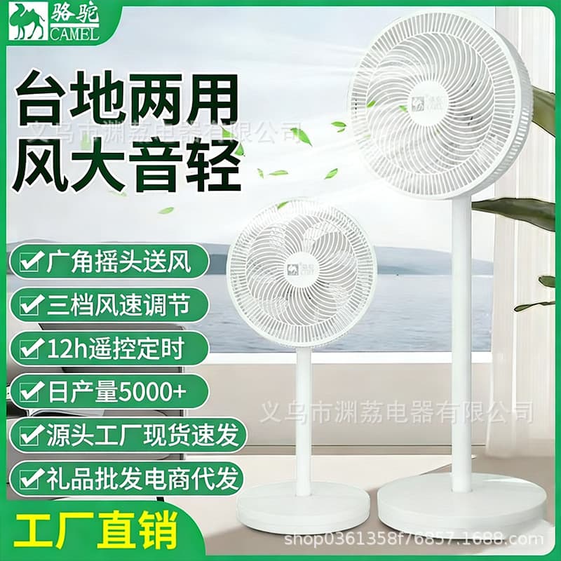 Yangzi Energy-Saving Air Circulation Fan, Office Oscillating Floor Fan, Home Remote Control Electric Fan, Dormitory Table and Floor Fan