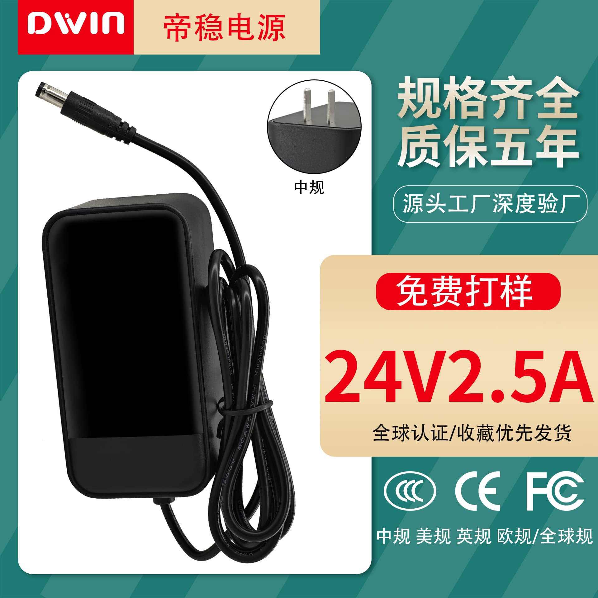 12V24V power adapter 48-60W19510 lamp monitoring display router charger DC