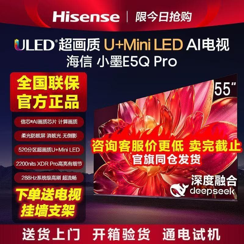 Hisense TV 65E5Q-PRO Home 55/75/85/100 inch Small Ink Anti-Reflection Anti-Glare Ink Crystal Screen