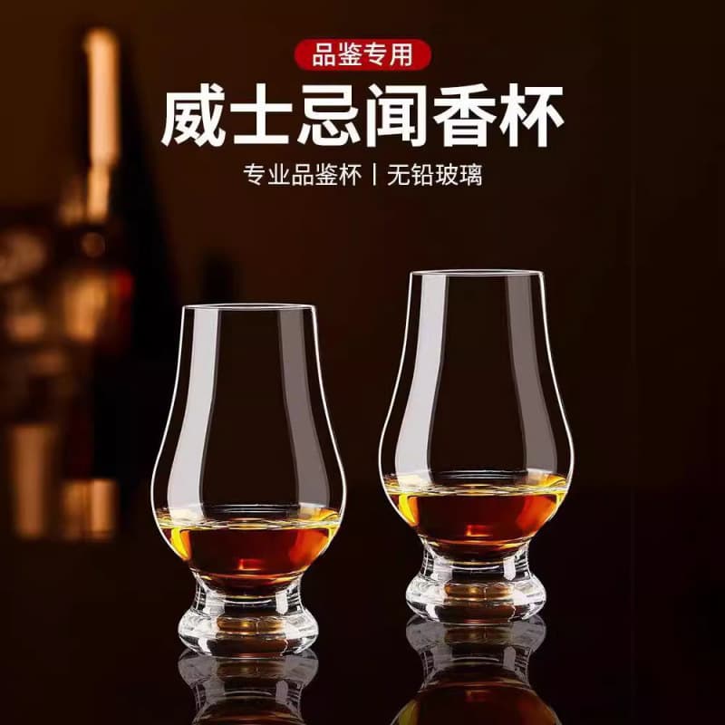 Crystal Whiskey Tasting Glass, Handmade Aroma Glass, Whiskey Glass, Professional, Customizable with Logo