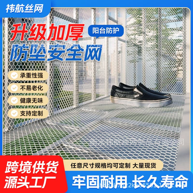 Cross-border plastic flat nets, thickened for silkworm and chicken protection, balcony anti-fall nets, pet escape prevention, polyethylene manure leakage nets.