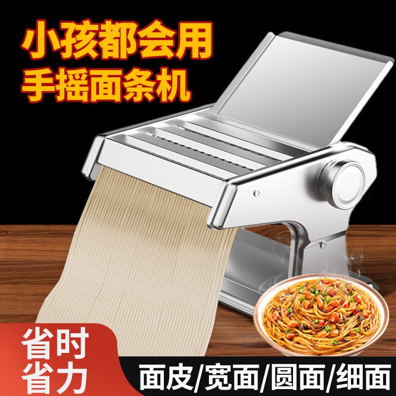 Noodle press machine household small fully automatic noodle machine household multi-function noodle pressing machine manual dumpling wrapper machine small noodle machine