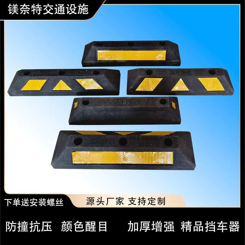 Road Wheel Stop, Car Garage Limiter, Wheel Anti-Rollback Stopper, Parking Space Ground Block, Rubber Positioner