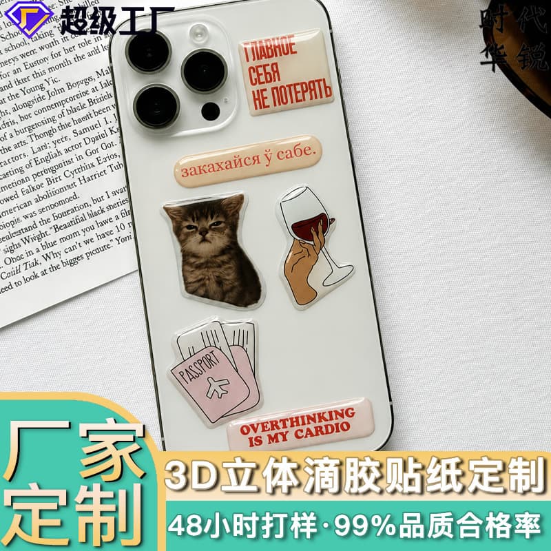 3D Crystal Epoxy Sticker Custom Cartoon Sticker Waterproof Cross-border Phone Case Computer Decoration Sticker