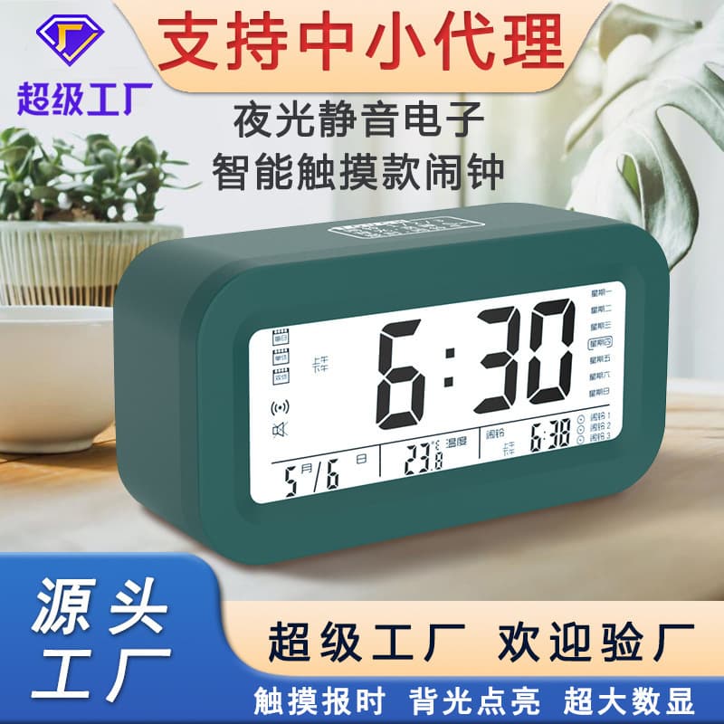Student Alarm Clock, Wake-Up Tool for Kids, Night Light, Silent, Electronic Smart Touch Alarm Clock
