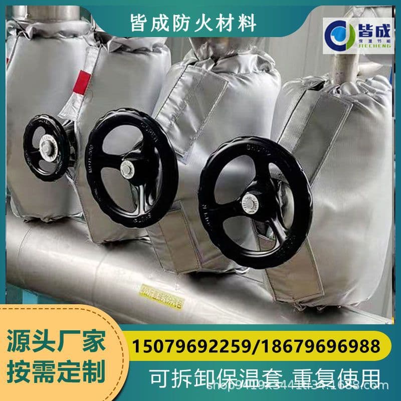 Removable Valve Insulation Cover Steam Valve Insulation Jacket Flexible Suit Flange Globe Valve Waterproof Oil Thickened
