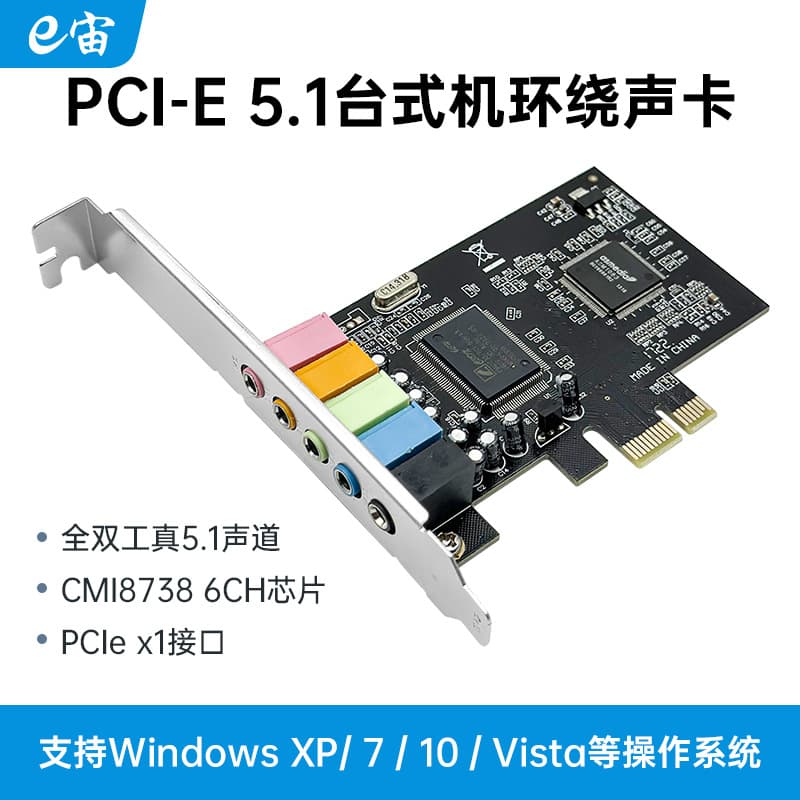 PCI-E Sound Card True 5.1 Channel Desktop Stereo Audio Card CMI8738 Reverb Support Win10