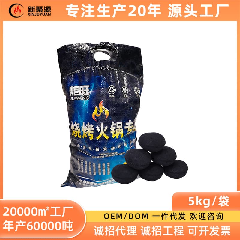 Barbecue Carbon, Heart-shaped Coal Balls, Round Charcoal, Smokeless Eco-friendly Household Heating, Tea Brewing, High-temperature Fish and Meat Grilling