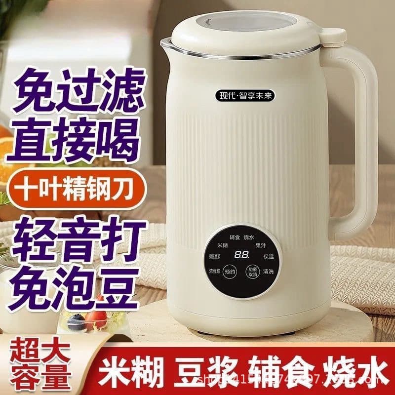 Cross-border US/AU/UK Standard No-Soak, No-Filter Multifunctional Pulp-Free Juicer Soy Milk Maker Home Use Small Mini