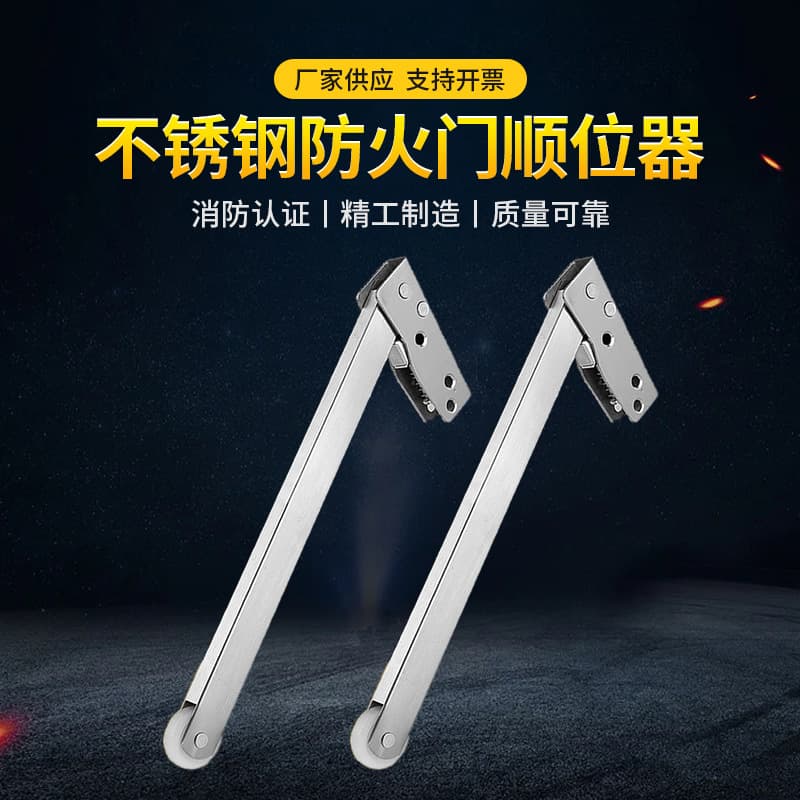 Stainless Steel Fire Door Coordinator Steel Fire Exit Door Coordinator Simple Commercial Sequential Closer Source