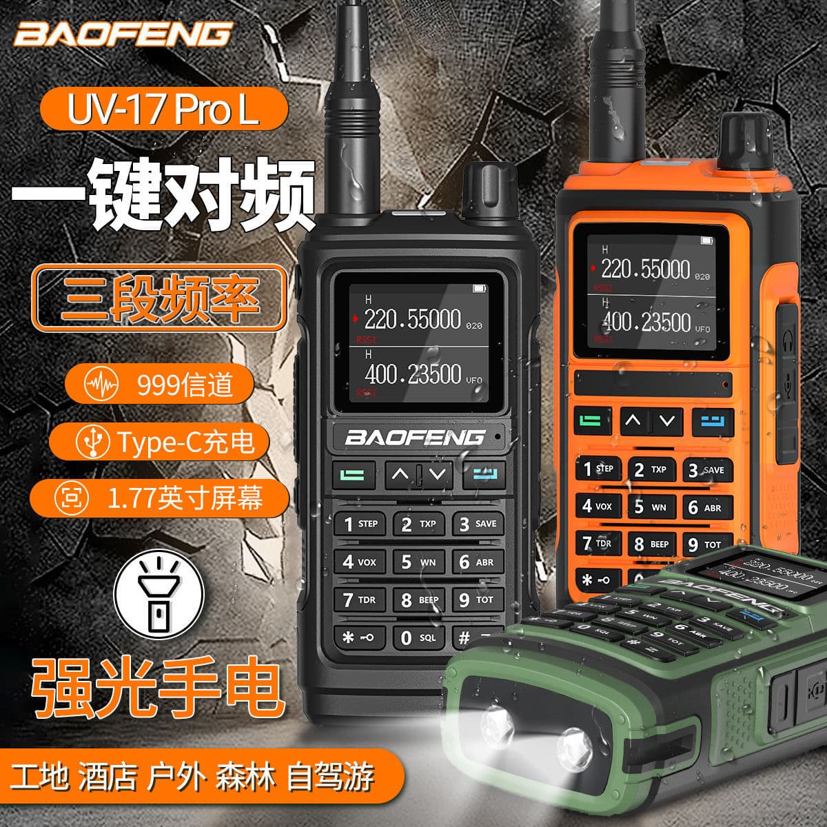 Baofeng UV17L Walkie Talkie for Self-Driving Tours Outdoor Civilian Handheld Type-C Direct Charge Baofeng Walkie Talkie Pro Wholesale