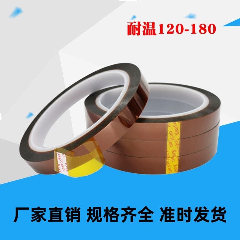 In Stock Gold Finger High Temperature Tape Lithium Battery Insulation Wrapping Tape Motor Coil Brown PET High Temperature Resistant Adhesive
