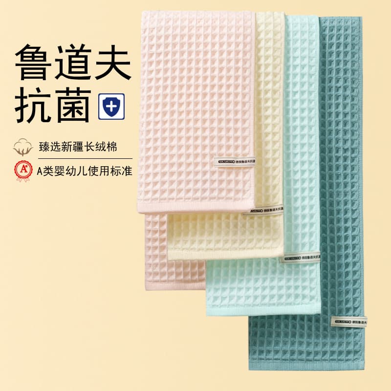 Class A Rudolf Antibacterial Pure Cotton Square Towel Bath Towel Waffle Weave with Hanging Loop Gauze Three-Piece Set Full Cotton Absorbent