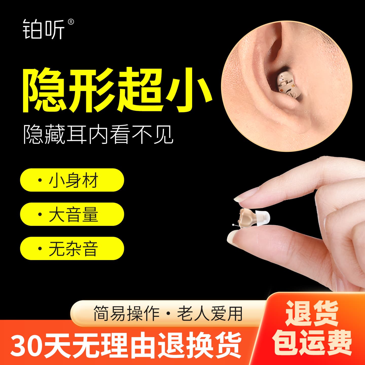 Charging In-Ear Invisible Hearing Aids for Middle-Aged and Elderly, Invisible Sound Amplifiers for Moderate to Severe Hearing Loss, Behind-the-Ear Hearing Loss