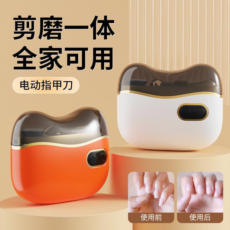 New multi-functional electric nail filer, anti-pinch nail clippers for children and adults, electric nail trimmer