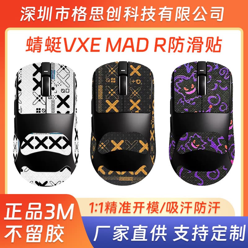 Anti-slip Stickers for VGN Dragonfly Mouse, VXE MAD R MAJOR Sticker, Sweat-Absorbent Palm Grip, Protective Film