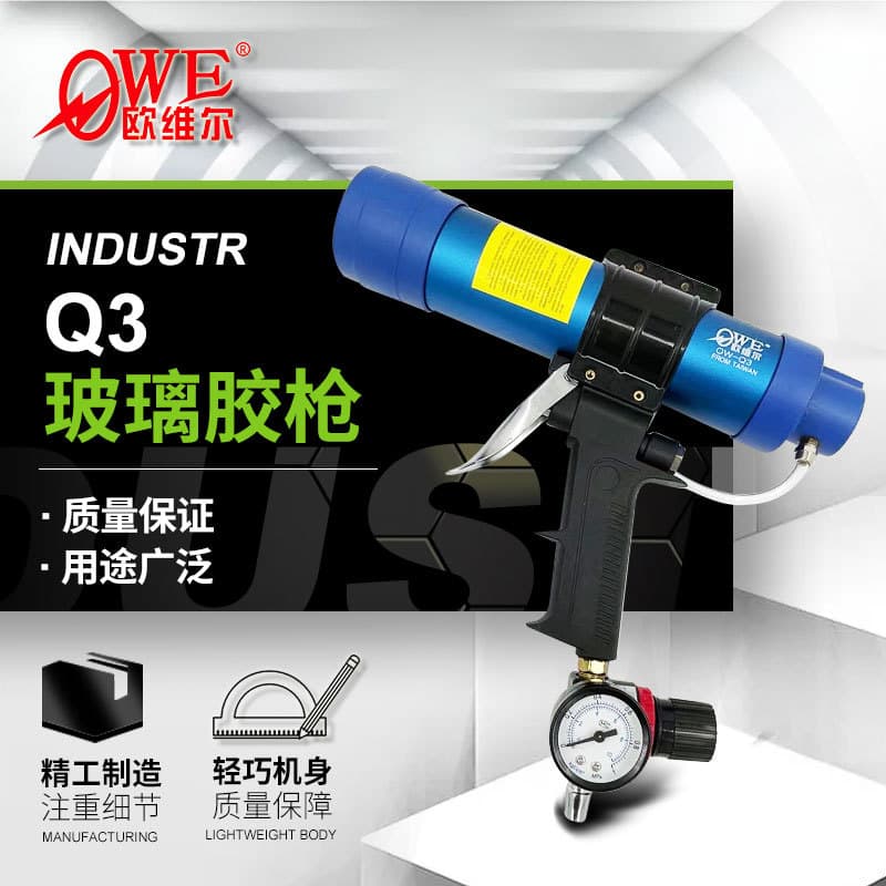 Oweir Pneumatic Glass Glue Gun, Hard Glue Caulking Machine with Gauge Speed Control Switch, 310ml Silicone Gun