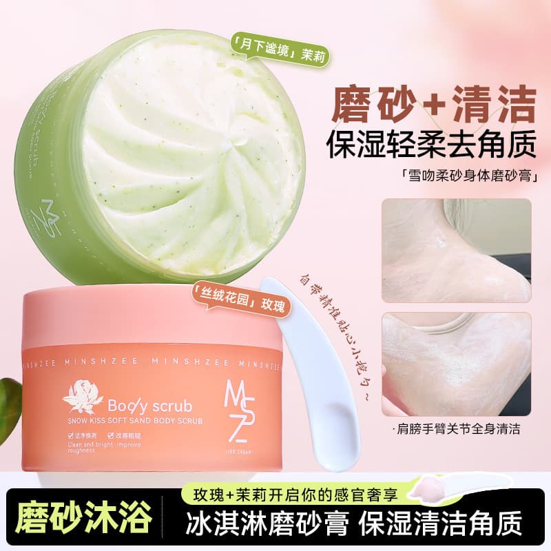 Mingxizhi Body Scrub Cleansing Moisturizing Scented Shower Exfoliating Dead Skin Remover for Women Cross-border Scrub