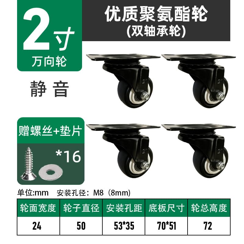 Ultra-Silent 1-Inch Swivel Caster 1.25-Inch Flat Base Swivel Caster 1.5-Inch Caster 12-Inch Rubber Furniture Wheel Washing Wheel