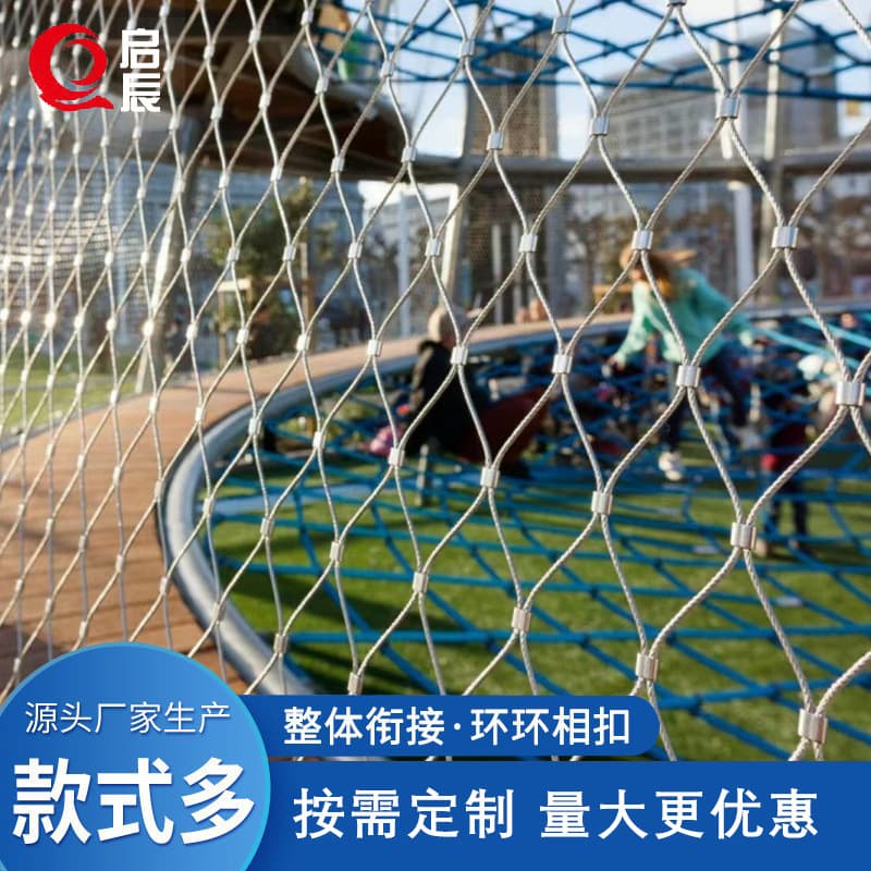 Outdoor playground rope net wire rope net safety protection net stainless steel fall arrest rope net climbing rope net