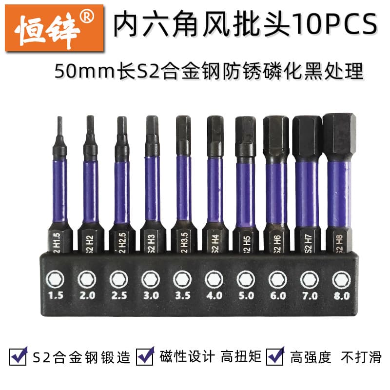 S2 Hex Screwdriver Bit Set (10 Pieces) H1.5-8mm*50mm Electric Screwdriver Bits/Drill Bits