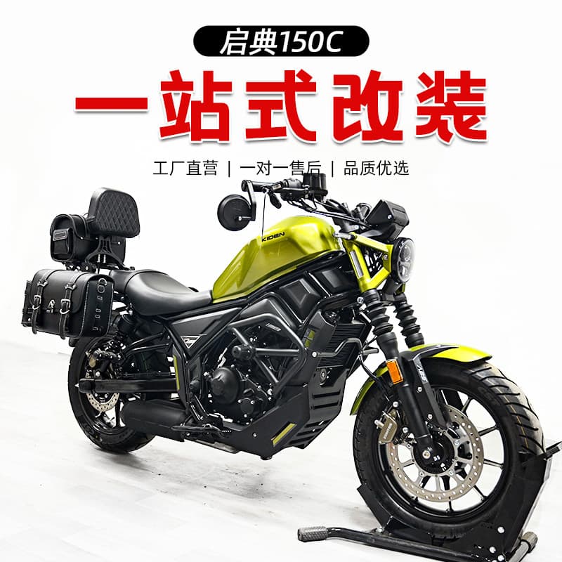 Compatible with Qidi KD150C crash bar bumper modification retro side bag canvas bag backrest shift lever large footrest