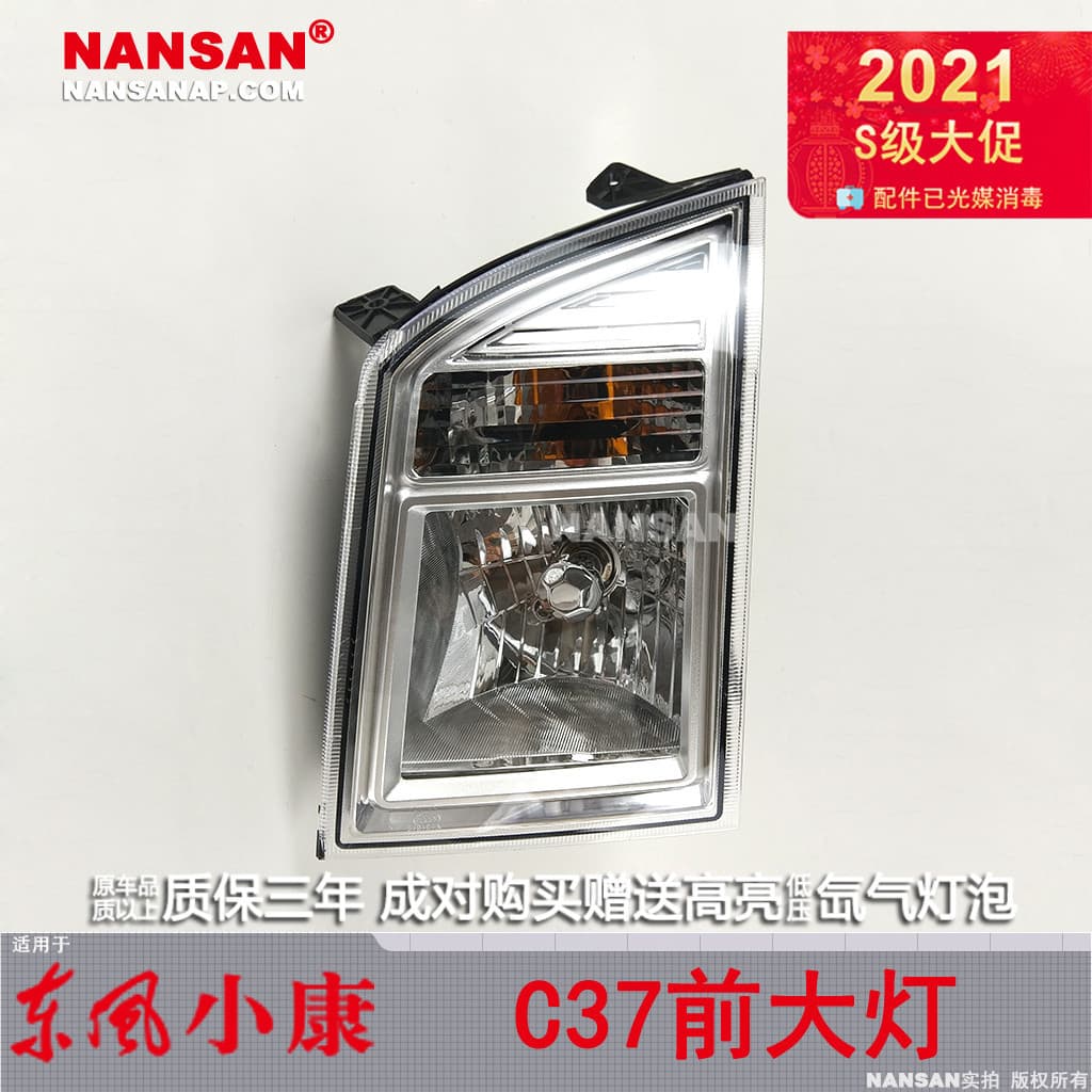 For Dongfeng Xiaokang C37 Headlight Assembly Dongfeng Xiaokang C37 Front Headlight Front Light Headlight Cover N51G