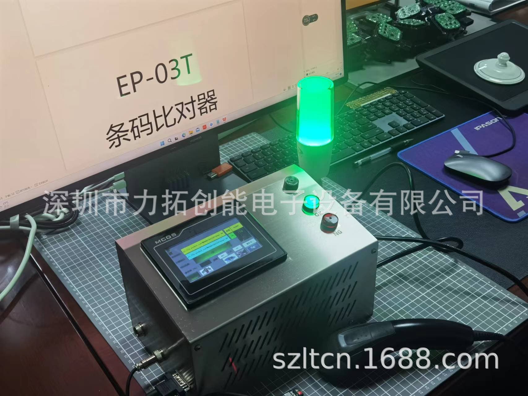 E-commerce Packaging Line Barcode and QR Code Scanning Error-Proof Comparator EP-03T