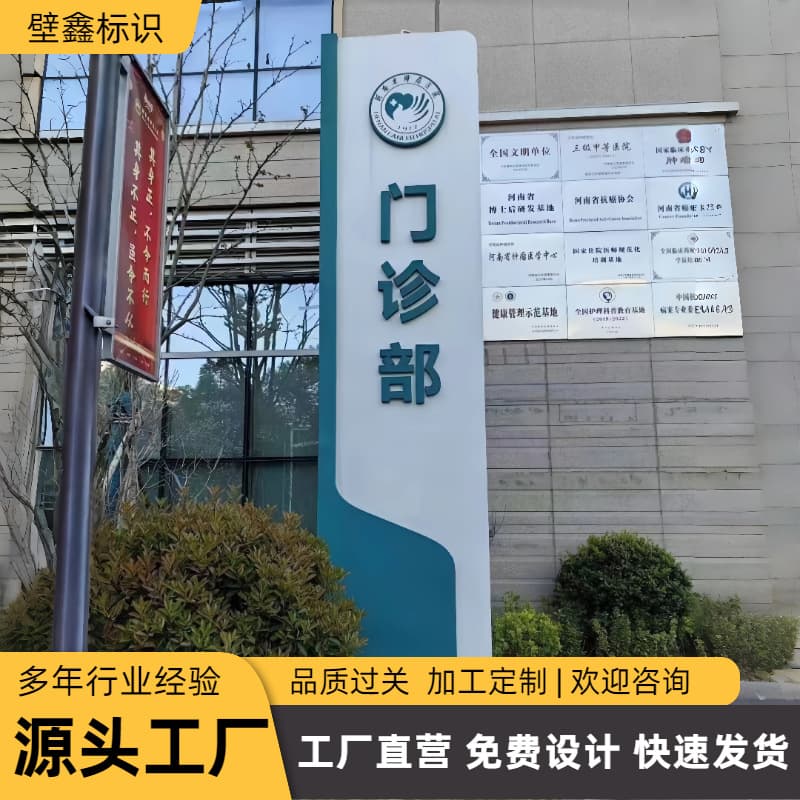 Hospital Signage Hanging Lightbox Department Sign Nurse Station Identification Standing Sign Directional Sign
