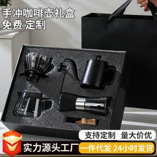 Portable Pour-Over Coffee Set, Business Gift for Company Annual Meeting, Outdoor Combination Premium Pour-Over Coffee Gift Box