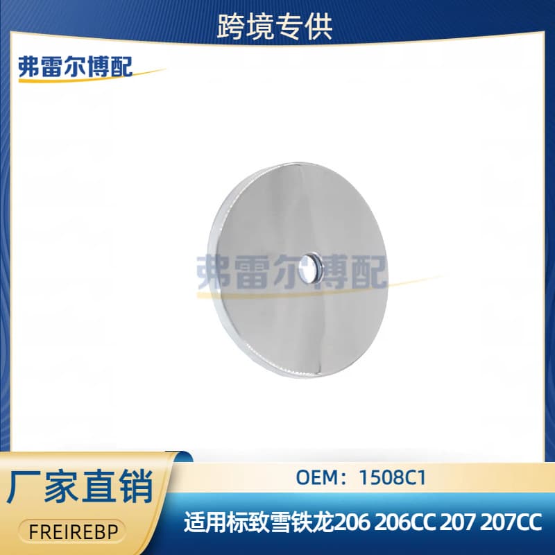 1508C1 Fuel Tank Cap for Peugeot Citroen 206 206CC 207 C2 Auto Parts