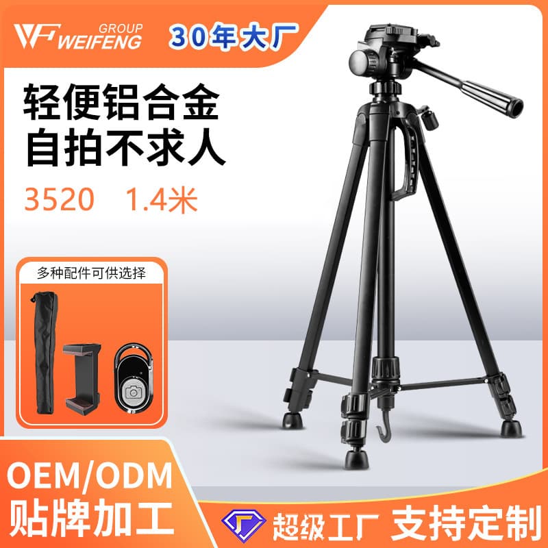 Weifeng 3520 Tripod Camera Stand Stable Portable Fishing Phone Stand Instrument Accessories