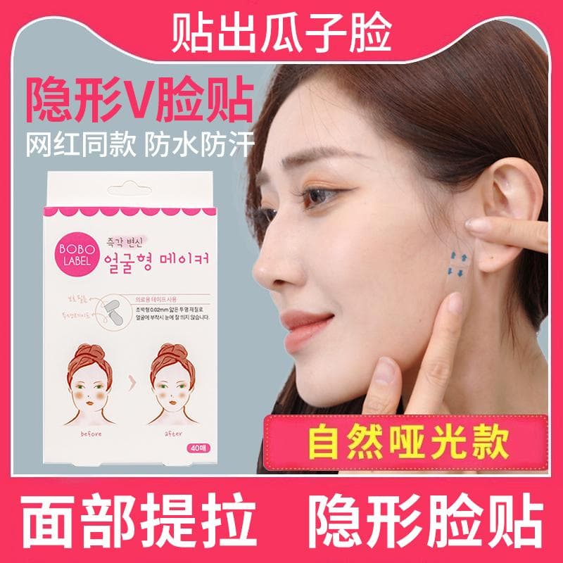 Factory Direct V-Shape Face Lift Tape for Sagging Skin, Firming and Lifting, Invisible Matte Transparent V-Shape Tool for Facial Makeup