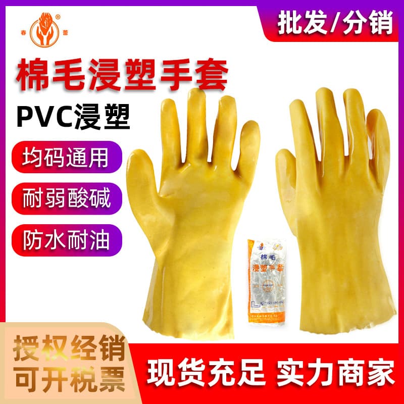Chunlei 028 Protective Cotton Wool Dipped Gloves, Household Wear-resistant PVC Gloves, Acid and Alkali Resistant Fish Killing Work Gloves