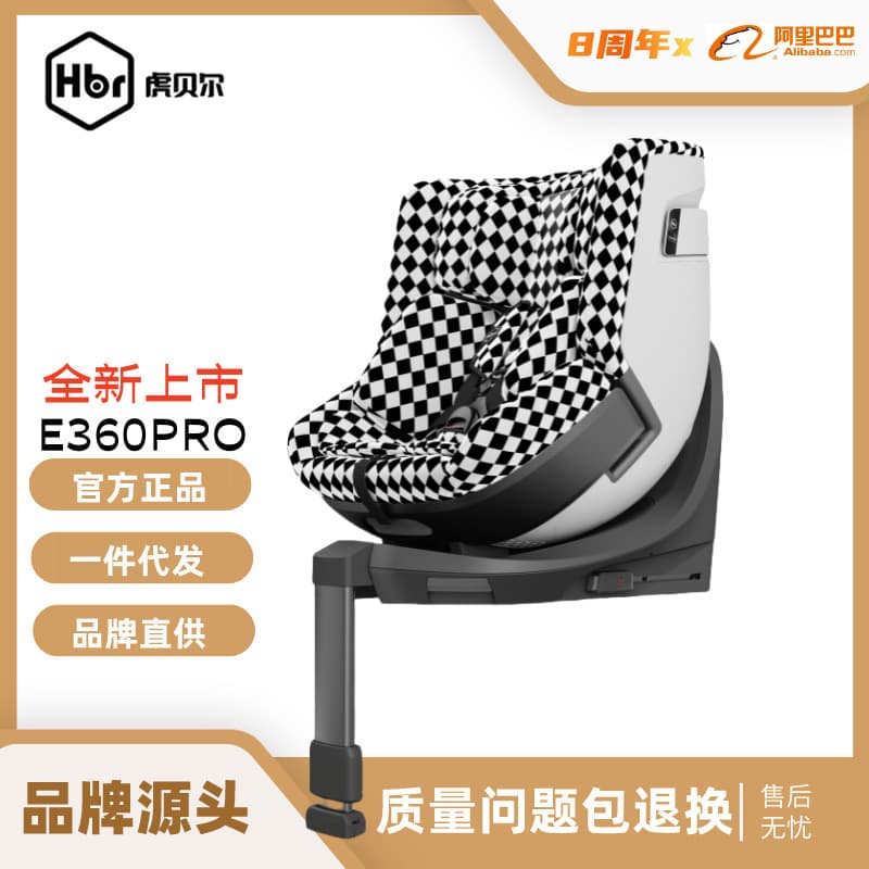 HBR Tiger E360PRO Child Safety Seat 0-12 Years Smart Ventilated Seat