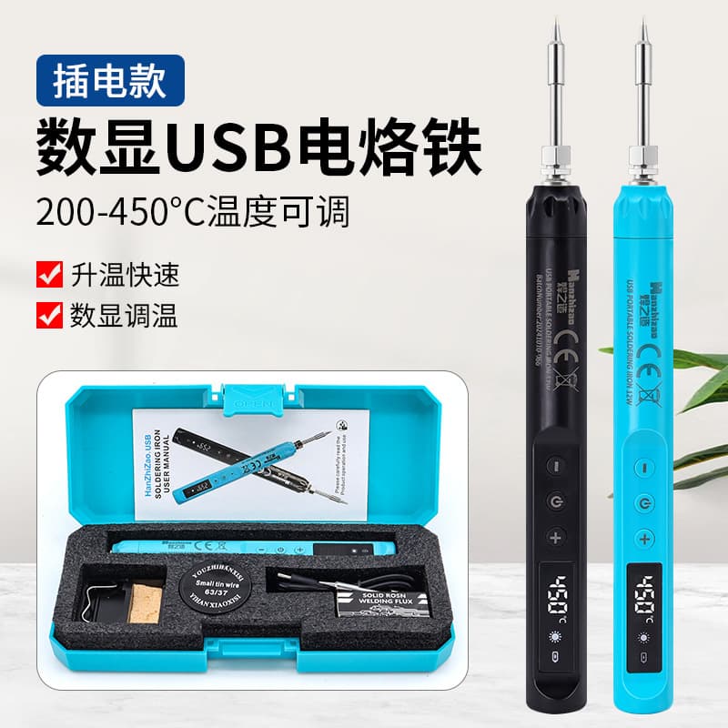 New USB Portable Powered Electric Soldering Iron 5V Low Voltage Safety Type-C Interface Plug and Play Student DIY Soldering Iron