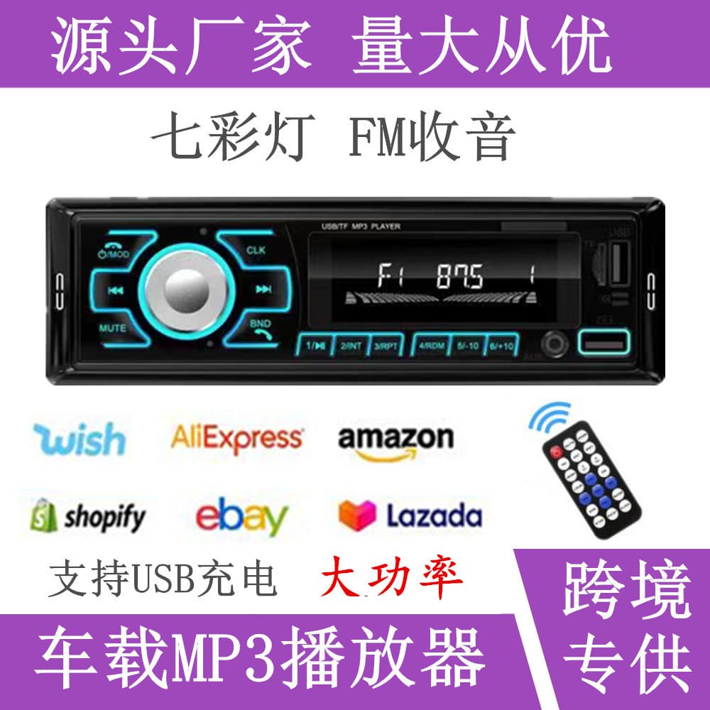 12V Car MP3 Player Bluetooth Automobile Card U Disk Radio Replacement for Original Car CD DVD Vehicle Accessories