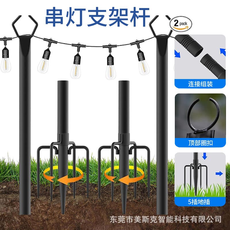 Amazon Best-Seller Outdoor Decorative String Light Support Pole, Holiday Courtyard Garden Metal Support Pole, Camping String Light Pole