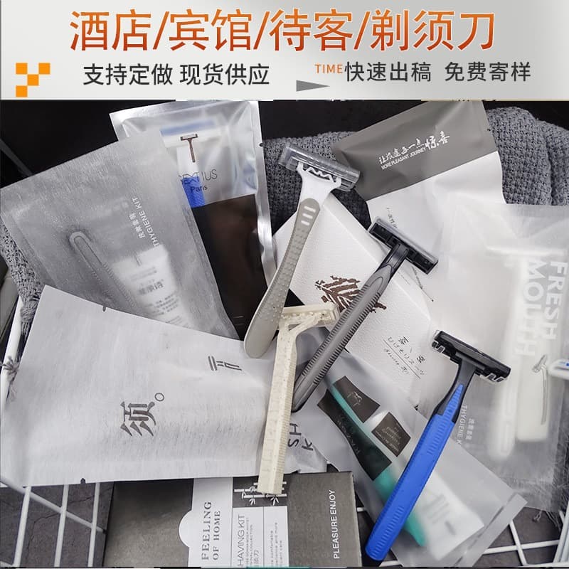 Disposable hotel razor Hotel manual boxed three-layer stainless steel carbon steel bath razor