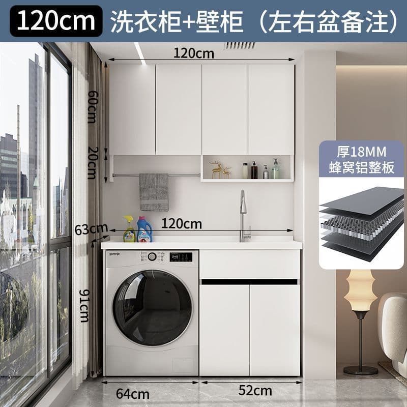Honeycomb aluminum integrated washing machine and balcony cabinet combination laundry cabinet companion laundry table with washboard wash basin sink