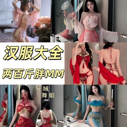 Lingerie Hanfu Large Size Ancient Style Pure Desire Lace Embroidery Bellyband New Palace Style Classical Set Large Size Erotic Clothing
