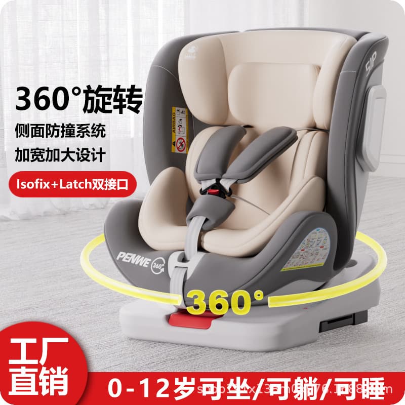 Universal 0-12 Years Infant Car Seat with 360-Degree Rotation, Simple and Portable for Babies