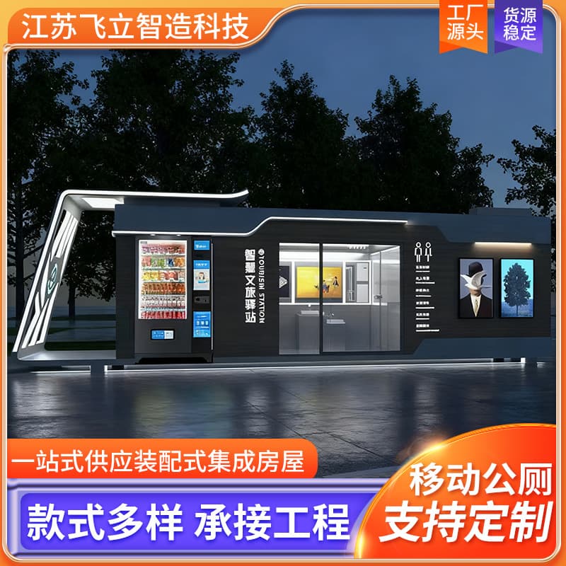 Portable toilets, outdoor toilets, sanitation integrated public toilets, parks, factories, units, scenic spots, and mobile toilets