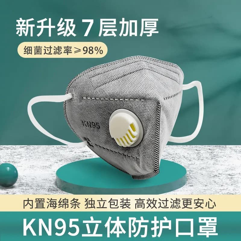 KN95 dust masks with exhalation valve, activated carbon for industrial dust protection, individually packaged disposable 3D shaped