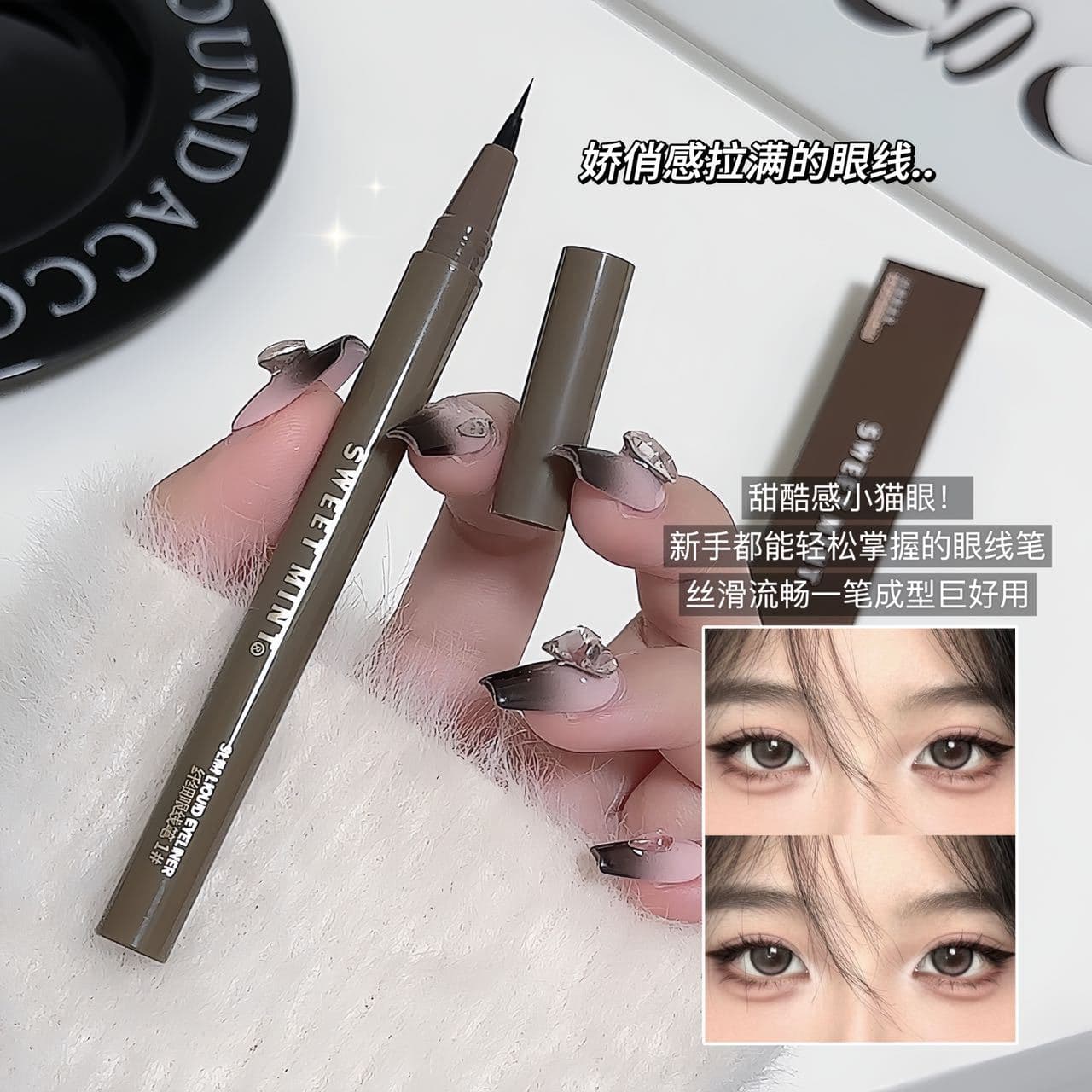 SWEETMINT Slim Liquid Under-Eye Liner Waterproof Quick-Dry Brown Non-Smudge Eyeliner Pen