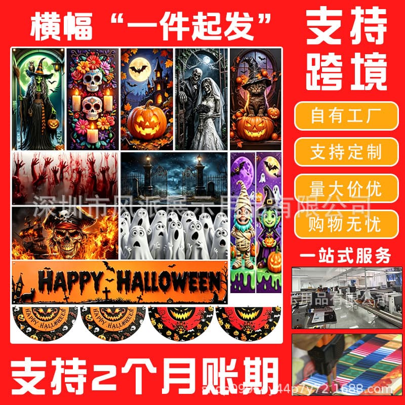 Halloween decoration banner set horror element series background cloth festive atmosphere decoration supplies cross-border supply
